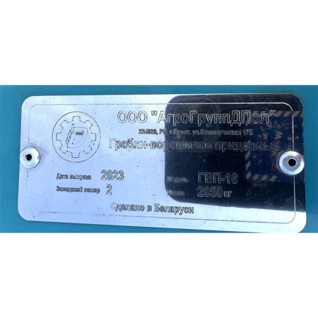 Грабли-ворошилки ГВП-16 от интернет-магазина россел.рф