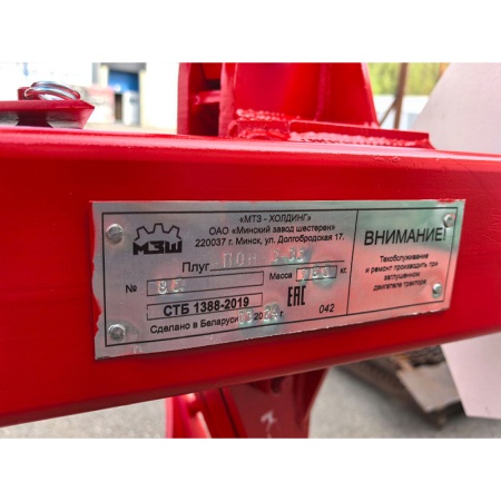 Плуг МЗШ оборотный 3-корпусный навесной ПОН-3-35 от интернет-магазина россел.рф