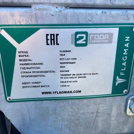 Прицеп Flagman (Флагман) C/ПТТ - 1,5 к мини-трактору (самосвальный) от интернет-магазина rossel.by