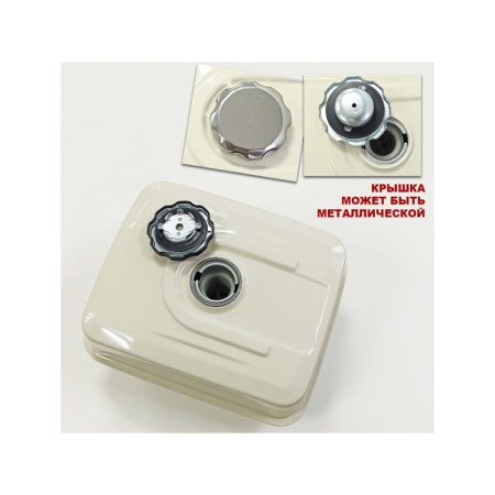 Бак топливный 177F(GX270)-192F(GX460) 6,5л от интернет-магазина rossel.by