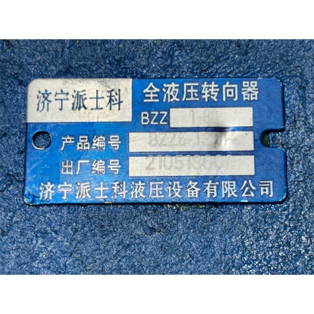 Гидрораспределитель (Дозатор) ГУР BZZ1-80 / BZZ6-1301 от интернет-магазина rossel.by