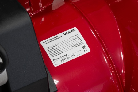 Снегоуборщик бензиновый Weima WWS0724 A/E-J