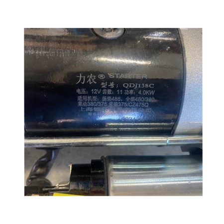 Стартер QDJ 138C Z11 Ф68*112 R195 от интернет-магазина россел.рф